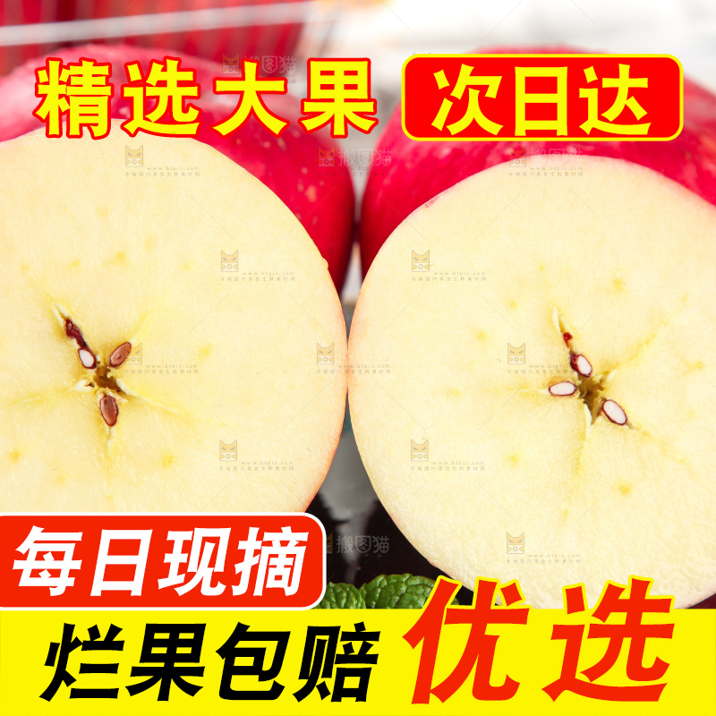 黑石板上的洛川红富士苹果