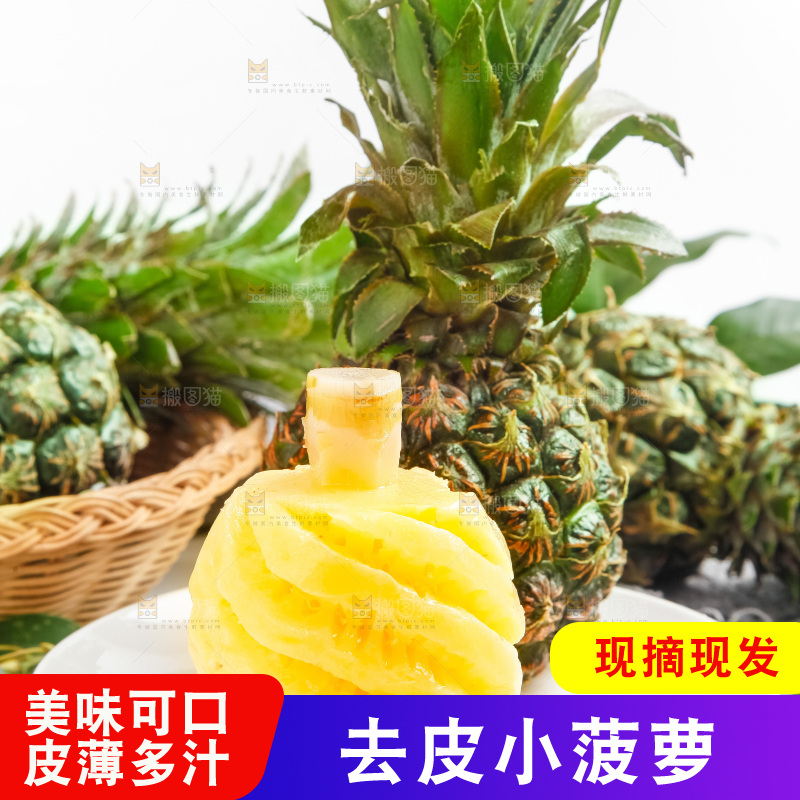 盘子里的泰国香水小菠萝