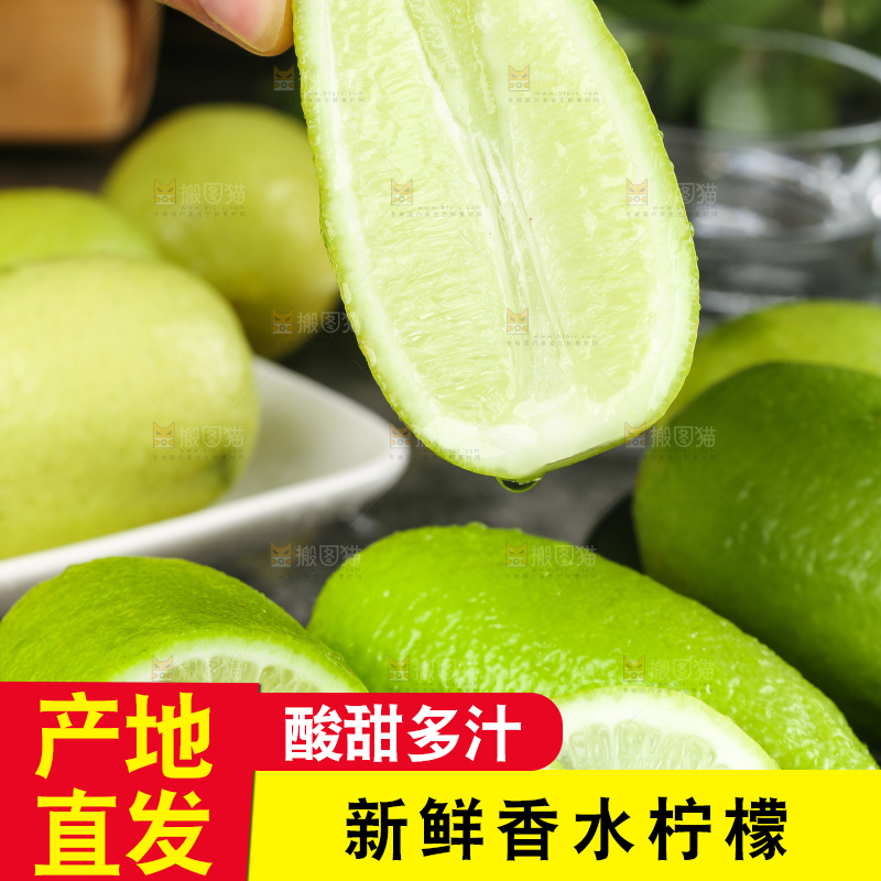 木板上放着无籽香水柠檬