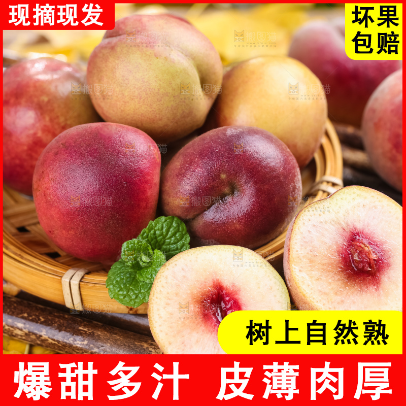 竹底上放着新鲜冬桃