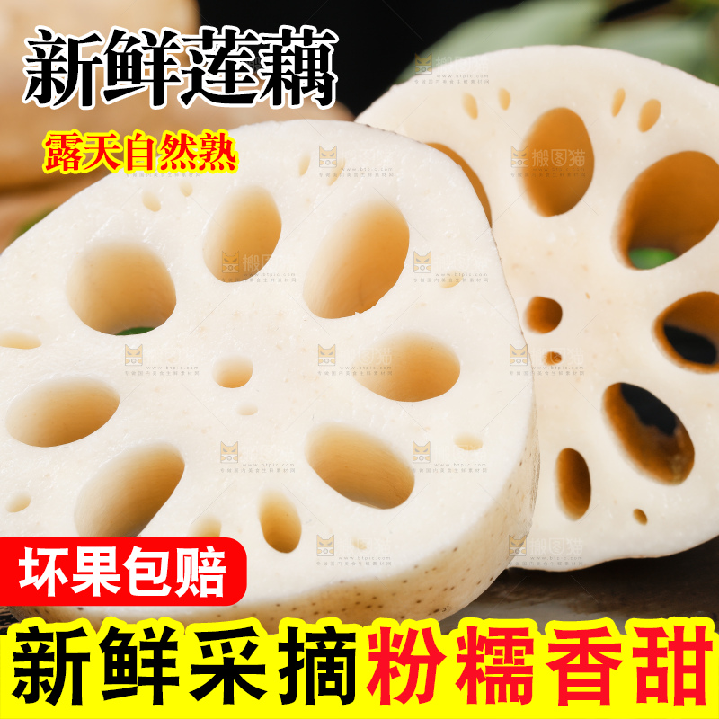 黑底上的切开的白莲藕