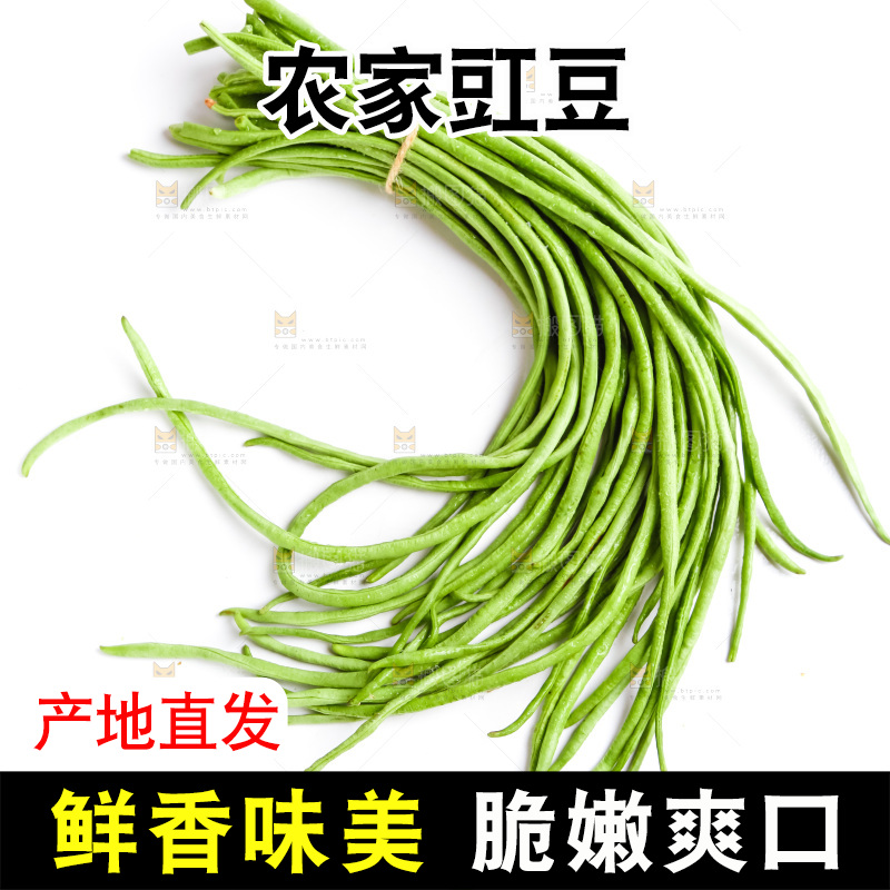 白底上放着豇豆