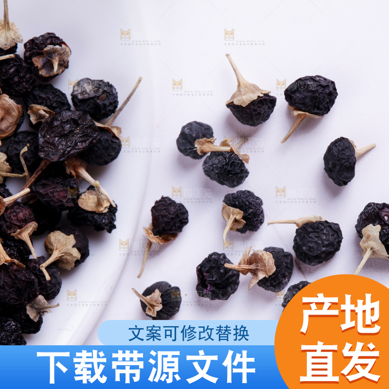 白底上放着黑枸杞