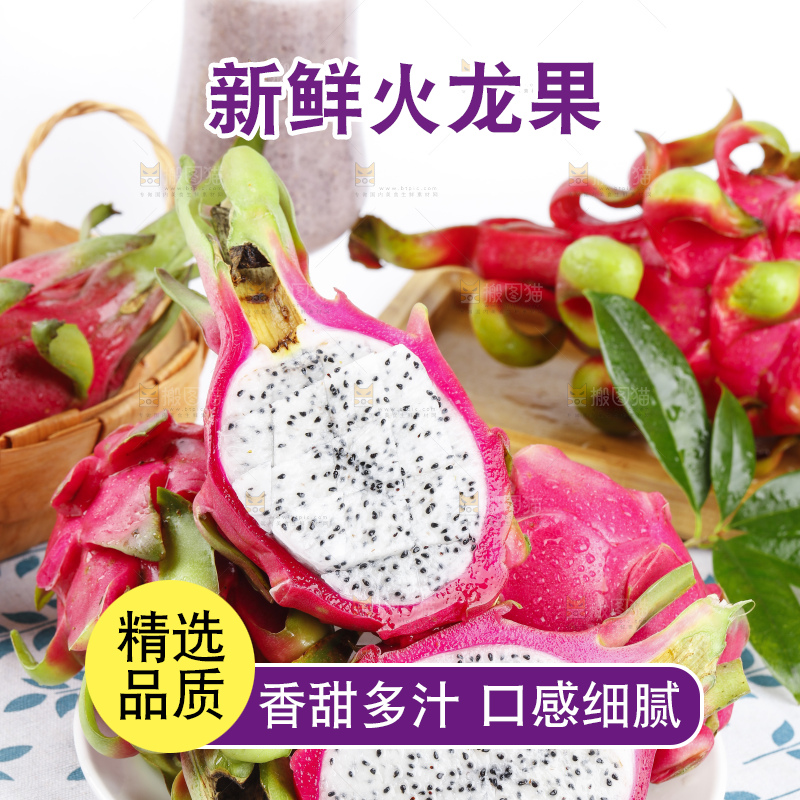 花布上的白肉火龙果
