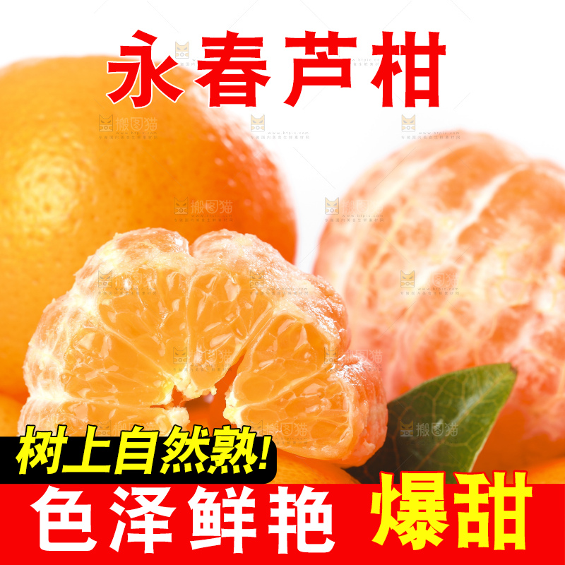 白底上放着椪柑