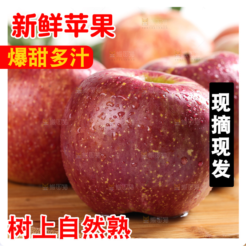 木板上的新鲜丑苹果