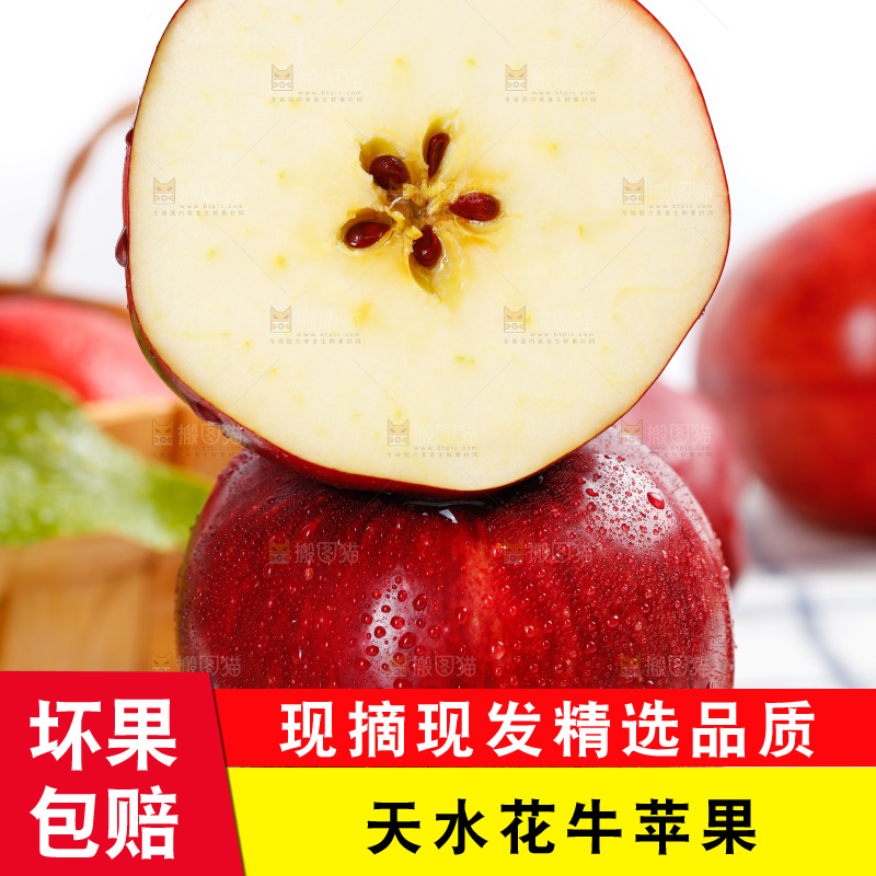 盘子里装着天水花牛苹果
