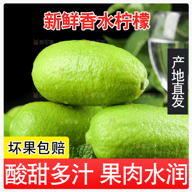 黑石板上摆放着海南香水柠檬