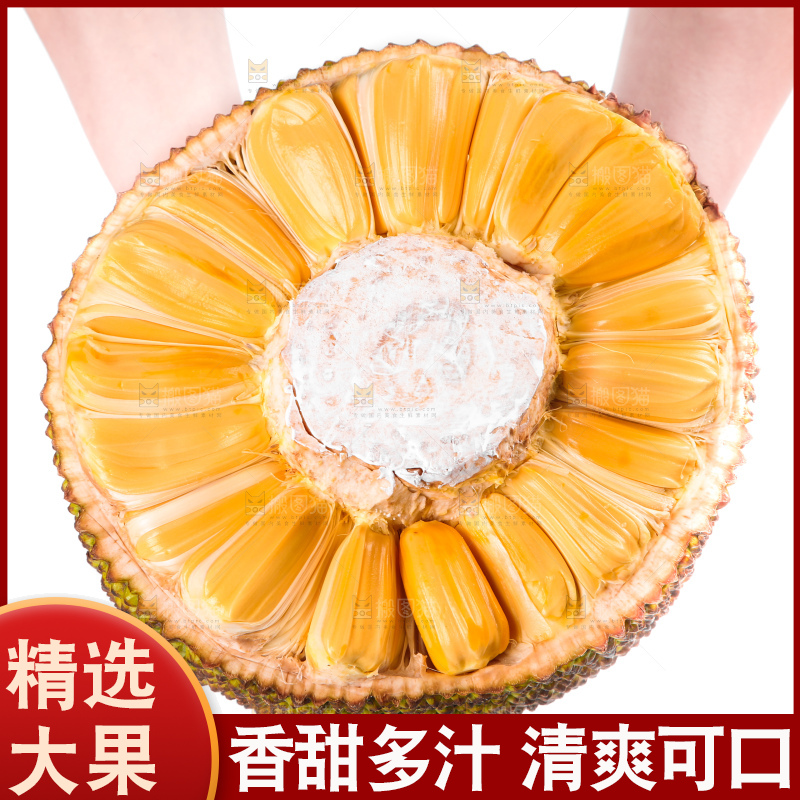 白底上放着海南红肉菠萝蜜