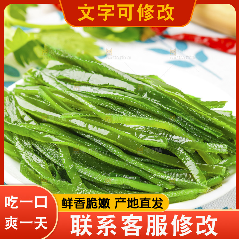 盘子里的荣成海带丝