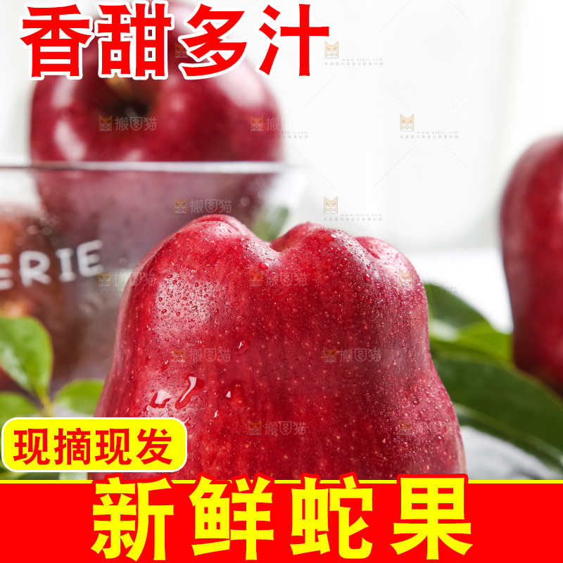 白底上放着蛇果