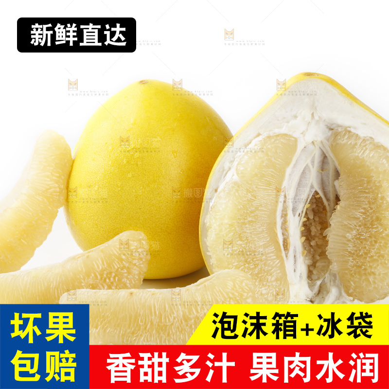 白底上放着平和白心蜜柚