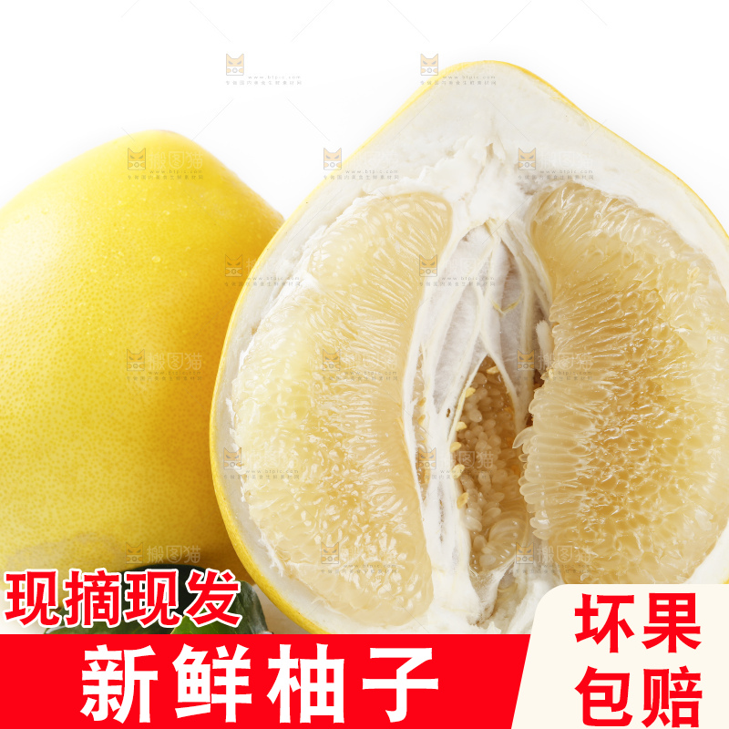 白底上放着平和白心蜜柚