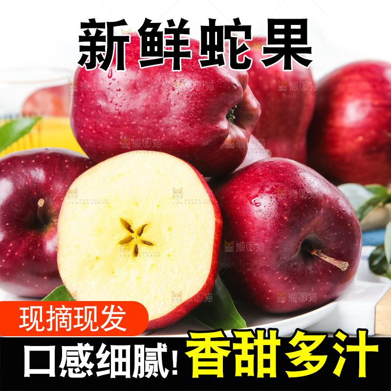 盘子里装着美国蛇果