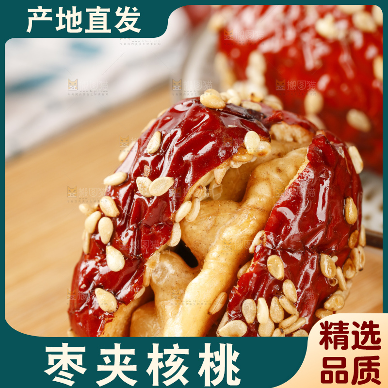 木板上放着枣夹核桃仁