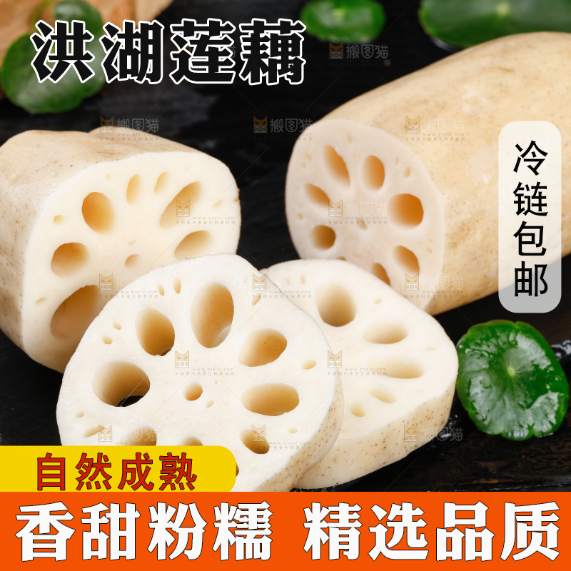 黑底上的切开的白莲藕