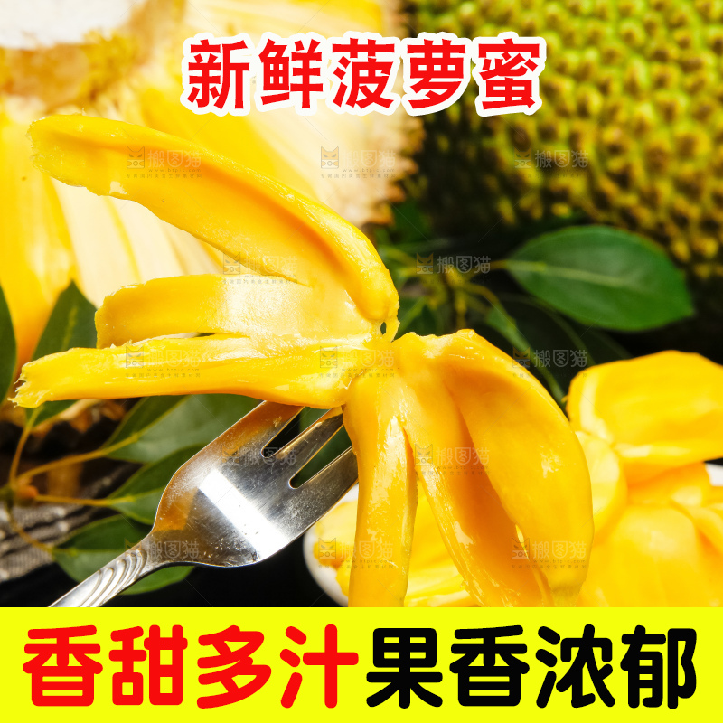 黑石板上放着泰国菠萝蜜