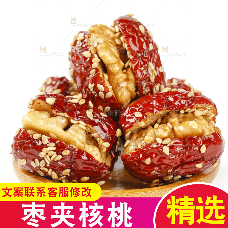 白底上放着枣夹核桃