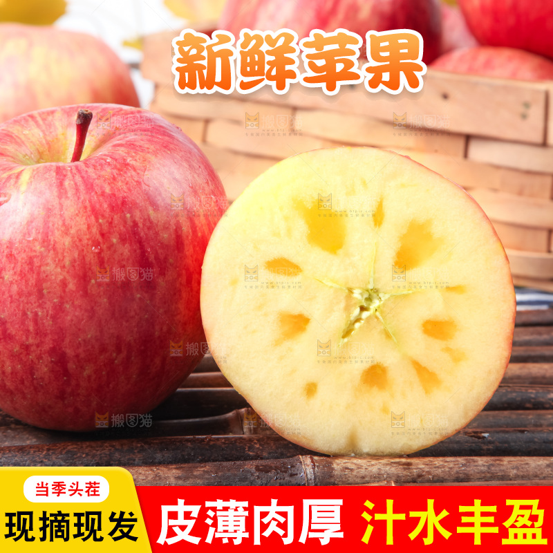 竹底上放着冰糖心苹果