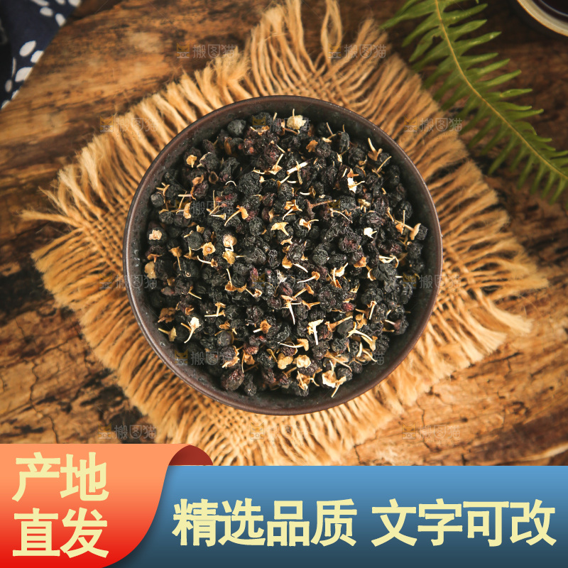 盘子里装着黑枸杞
