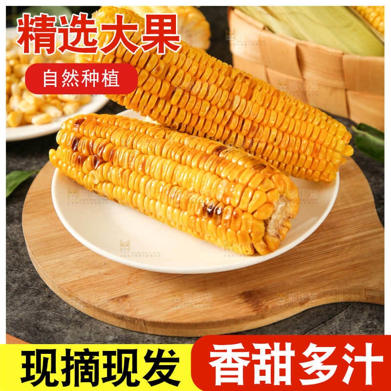 木板上放着熟玉米