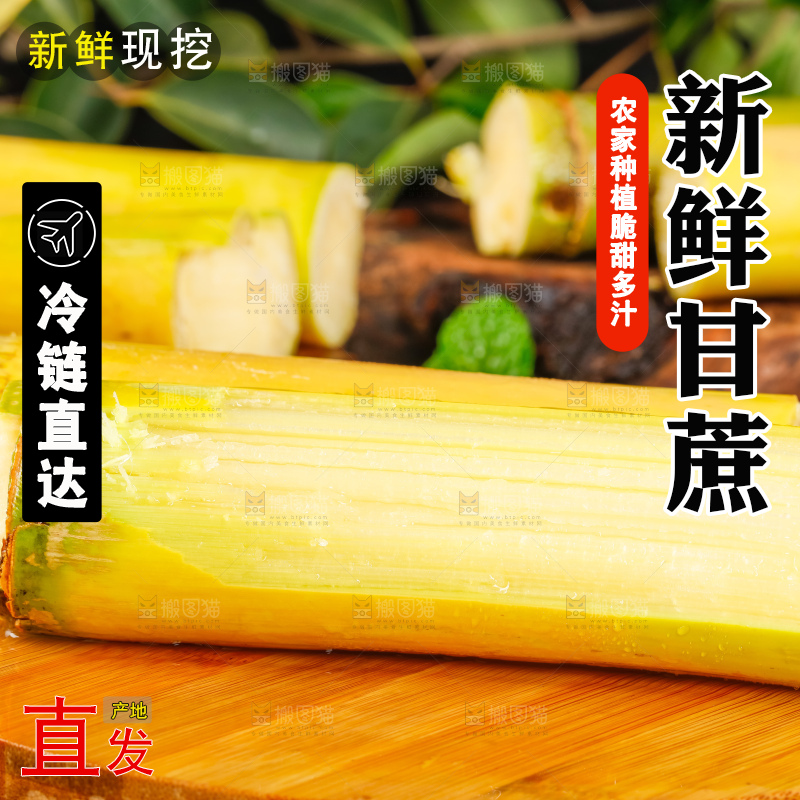 木板上摆放着黄皮甘蔗