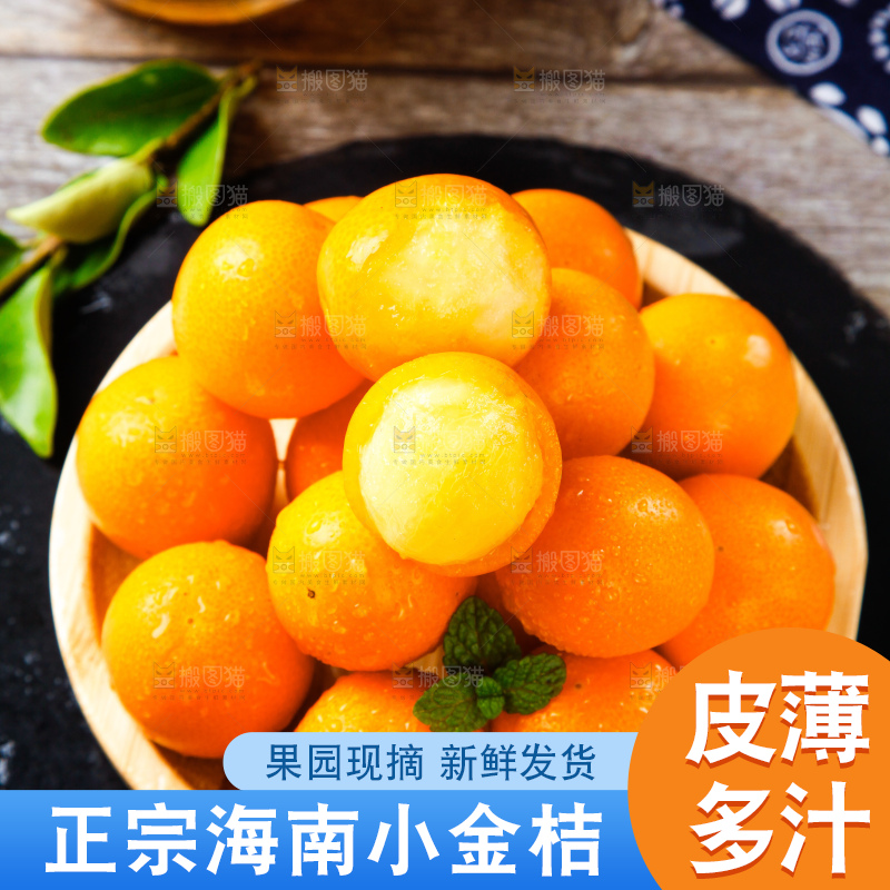 盘子里的黄皮金橘