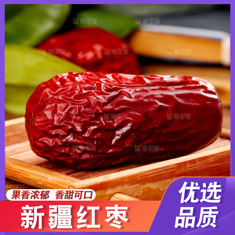 木板上摆放着干红枣