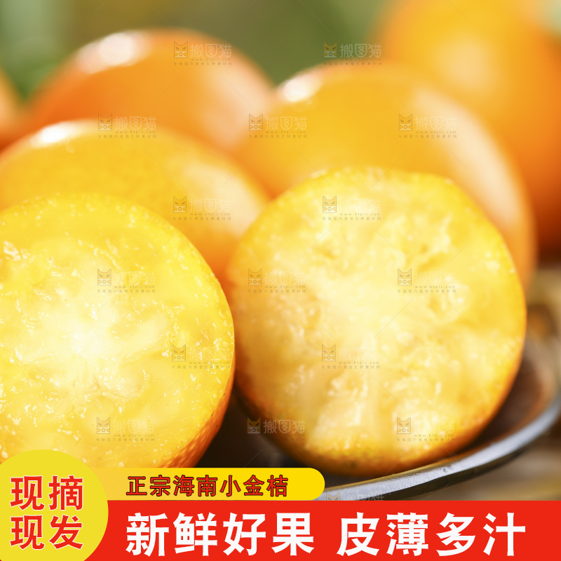 盘子里的融安金桔