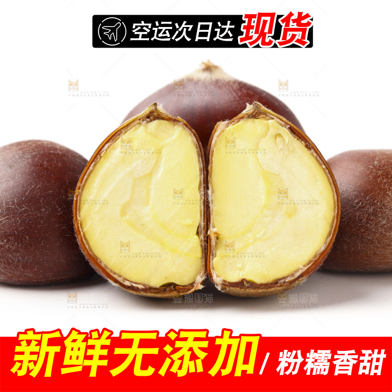 白底上放着迁西板栗
