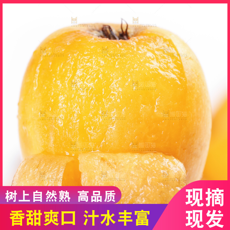 白底上放着攀枝花米易枇杷
