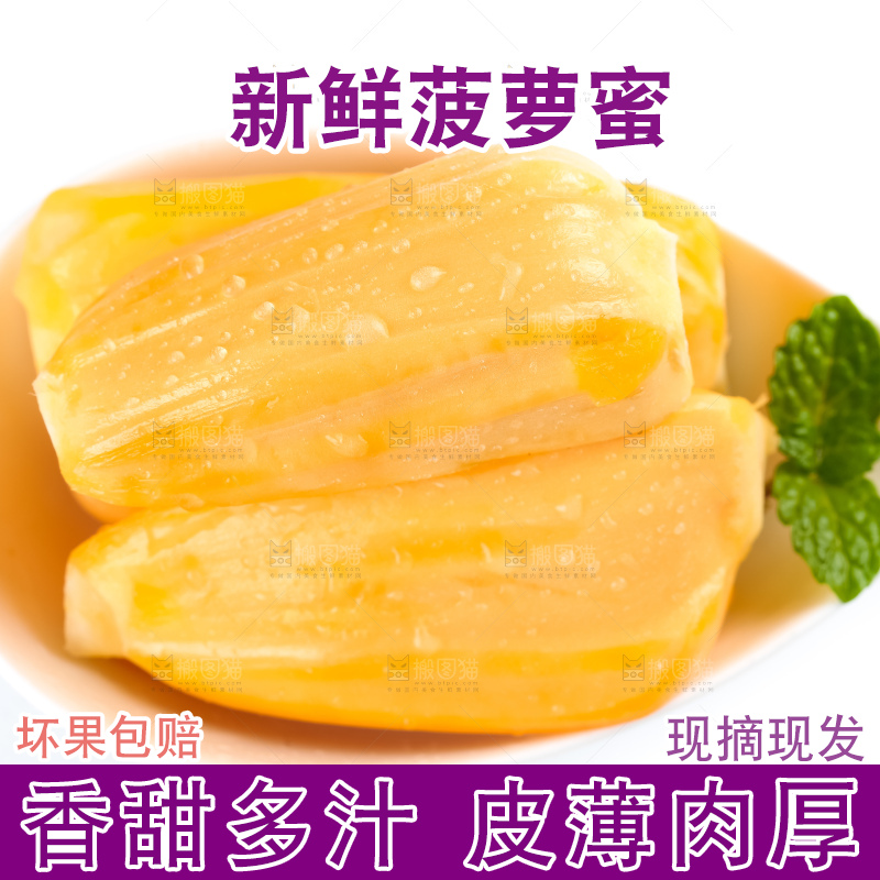 碟子里装着越南菠萝蜜