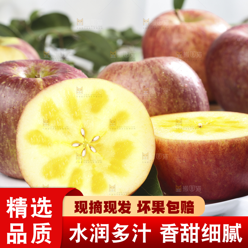 白格子上的冰糖心丑苹果
