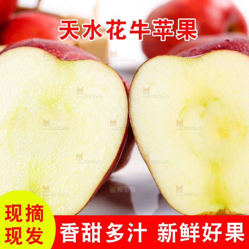 盘子里装着甘肃花牛苹果