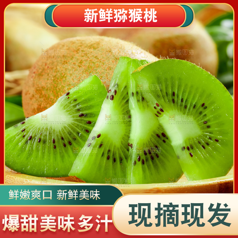 盘子里装着翠香猕猴桃