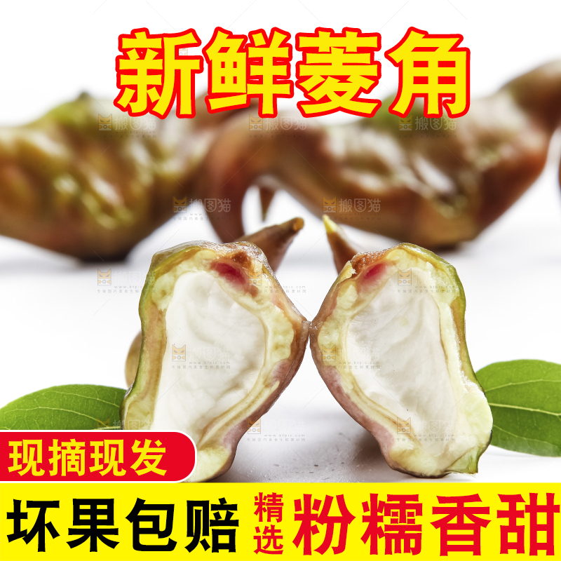 浅底上放着洪湖菱角