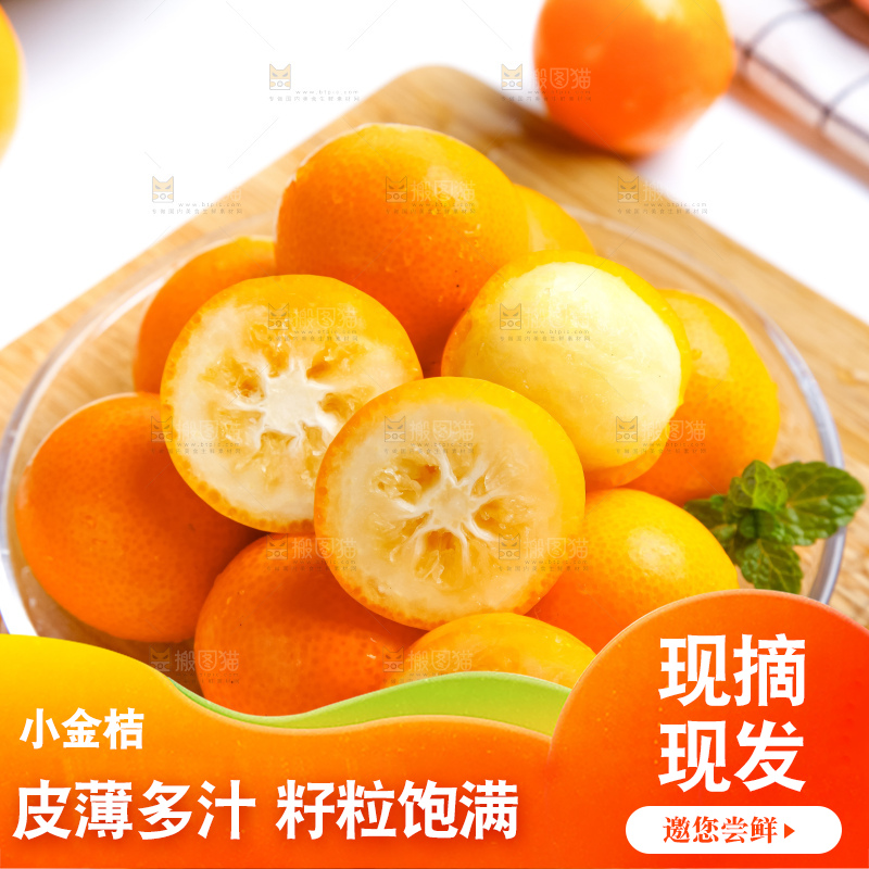 碗里装着黄皮金橘
