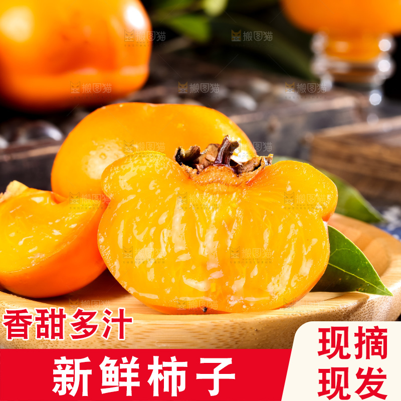 盘子里装着易县磨盘柿