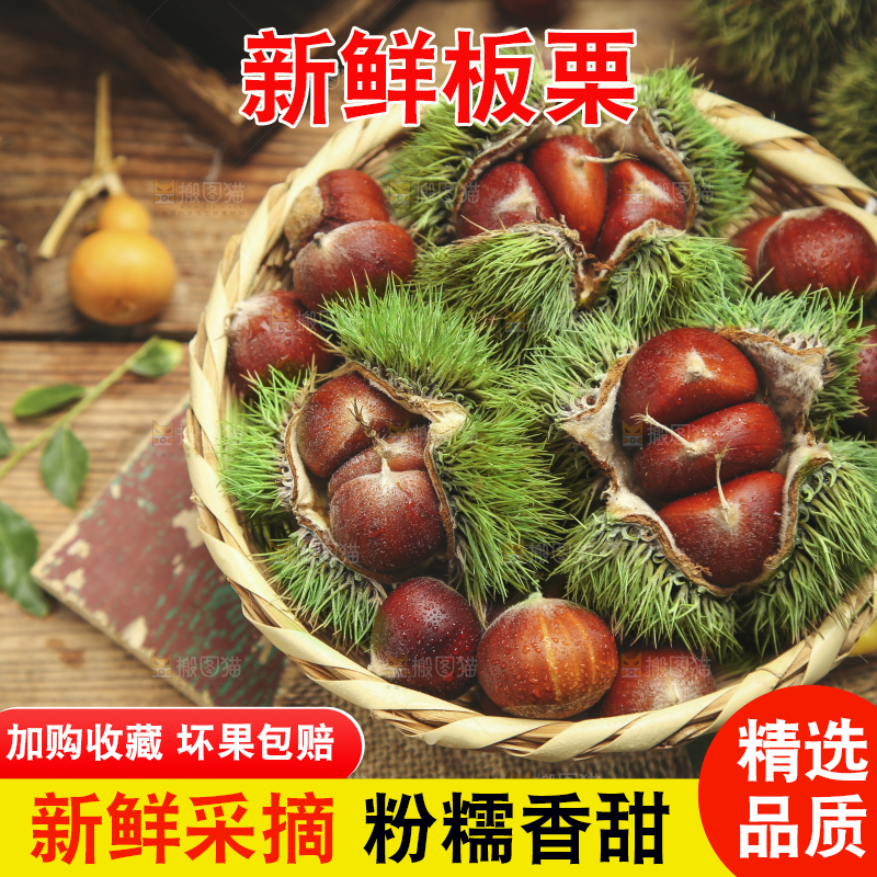 篮子里的迁西板栗