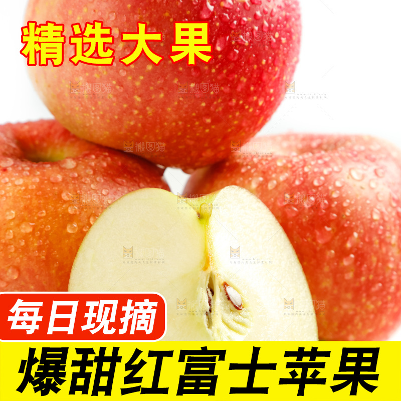 白底上的陕西红富士