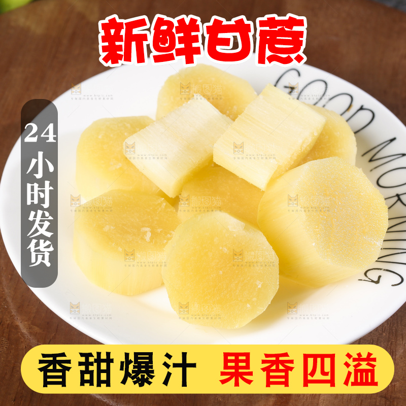 深底上放着黑皮甘蔗