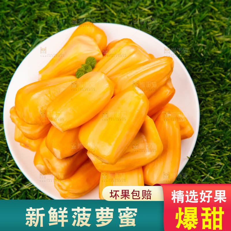 草地上放着一盘越南菠萝蜜