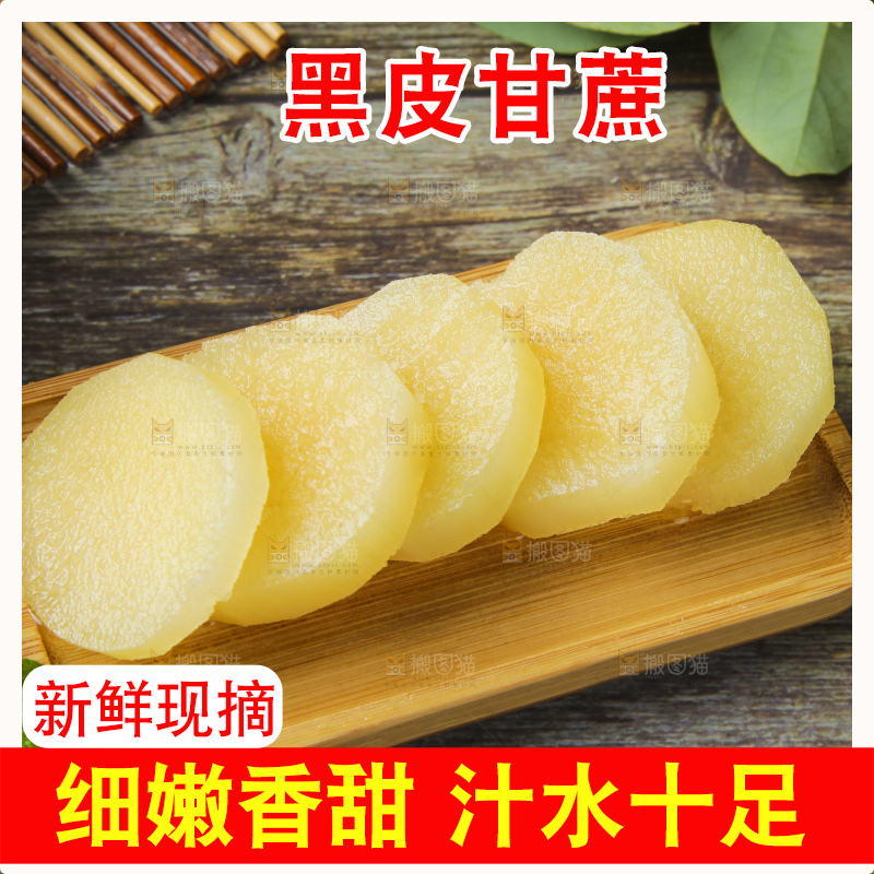 深底上放着甘蔗