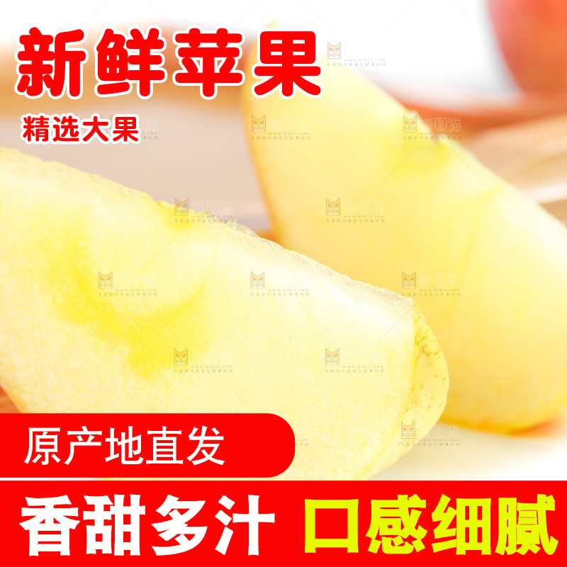 白底上放着大凉山丑苹果