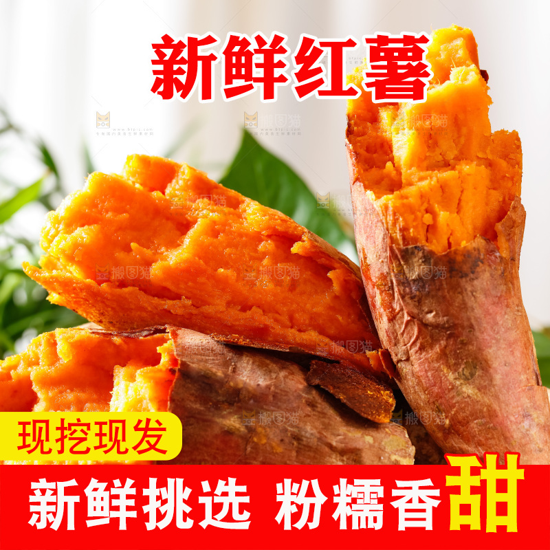 木底上的烤红薯