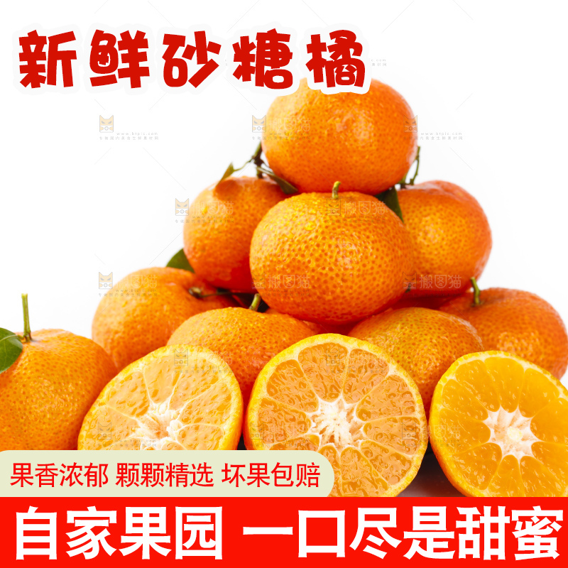 盘子里装着小蜜橘