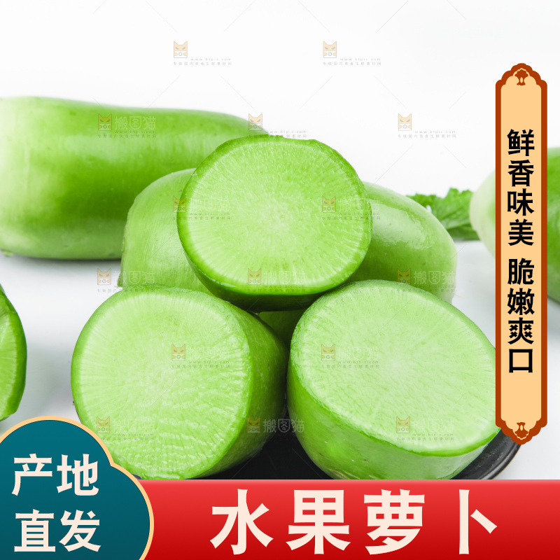 白底上的青萝卜
