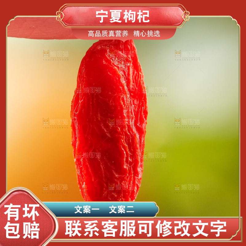 手里拿着红枸杞