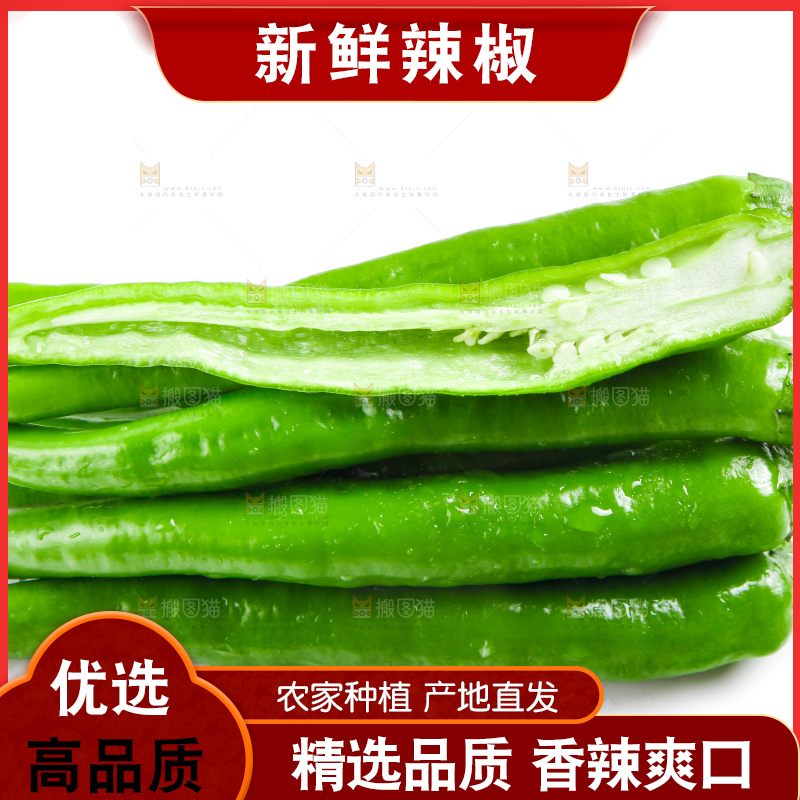 白底上摆放着新鲜杭椒