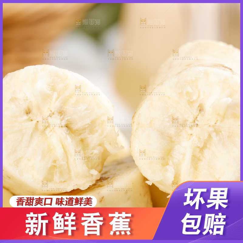 木板上摆放着香蕉果肉